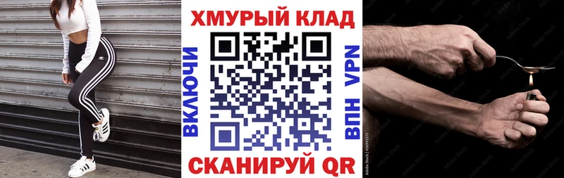 ГЕРОИН Heroin  как найти   Эртиль 