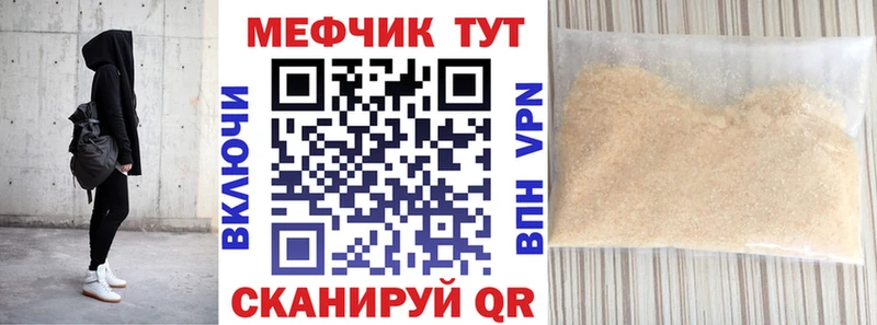 МЕФ mephedrone  Эртиль 