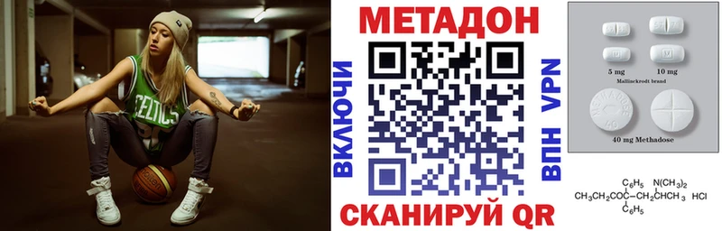 Метадон кристалл  где продают наркотики  Эртиль 